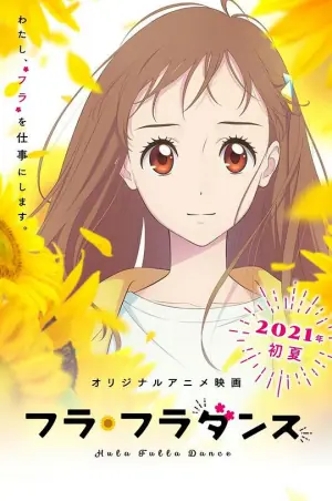 扶桑花之舞海报