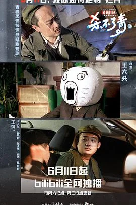 杀不了的他与死不了的她海报