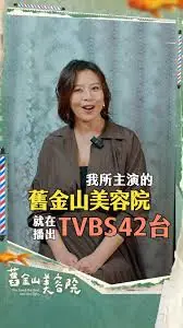 旧金山美容院海报