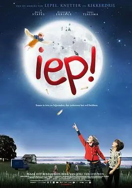 会飞的小精灵Iep!海报