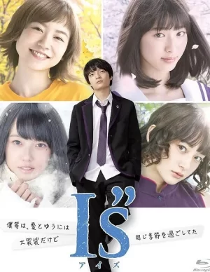 I"s恋爱模拟游戏海报