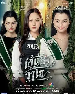 四大元素之风之恋歌海报