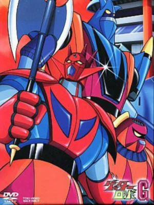 盖塔机器人G海报