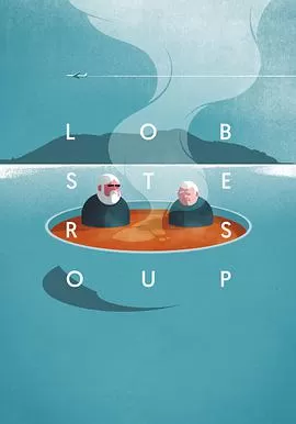 龙虾汤海报