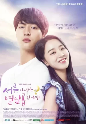 虽然30但仍17海报