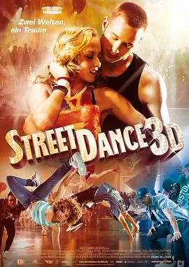 舞力对决StreetDance3D海报