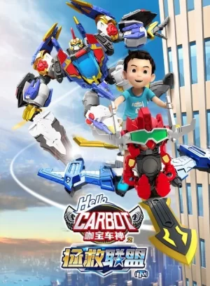 咖宝车神之拯救联盟第二季海报