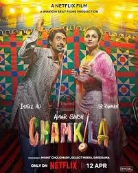 如流星般闪亮海报