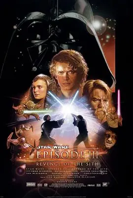 星球大战前传3:西斯的反击StarWars:EpisodeIII-RevengeoftheSith海报