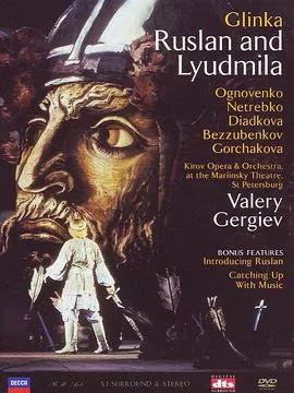 格林卡-鲁斯兰与柳德米拉海报