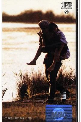 高丽人本能海报