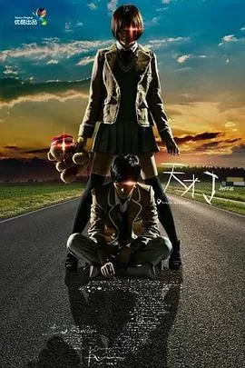 天才J第一季海报