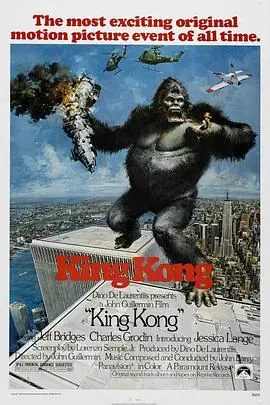 金刚:传奇重生KingKong海报