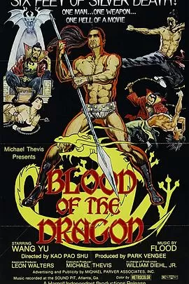 追命枪[电影解说]海报