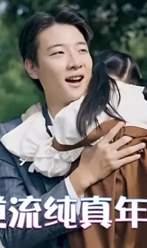 逆流纯真年代海报