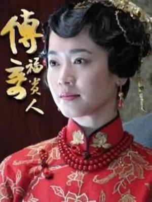 重生2011[电影解说]海报