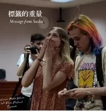 標籤的重量海报