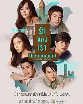 我们相爱的时刻(国语)海报