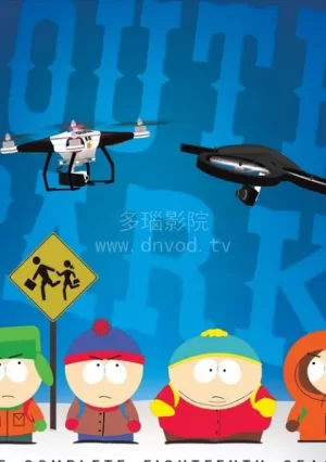 南方公园第十八季海报