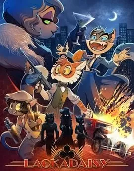 混世闲喵试播集[电影解说]海报