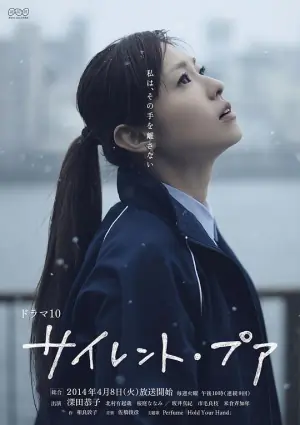 无声的贫困海报