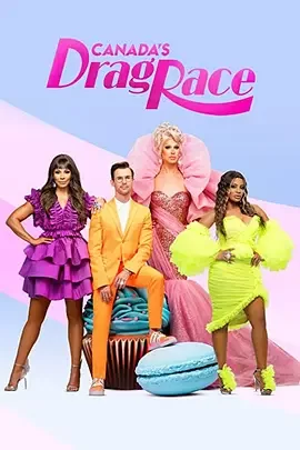 加拿大变装皇后秀第二季海报