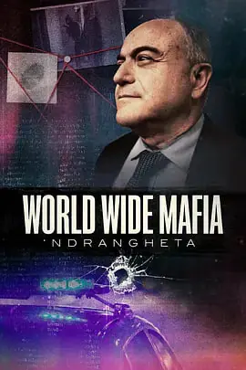 Ndrangheta,世界黑手党海报