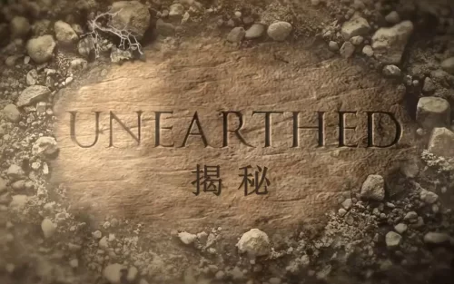 揭秘被火山吞没的赫库兰尼姆海报