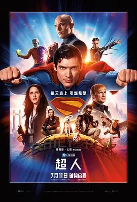 超人海报