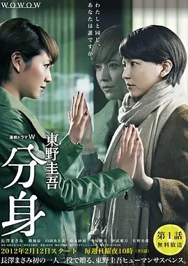 分身海报