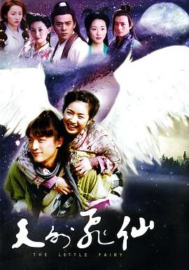 天外飞书之催眠怪谈海报