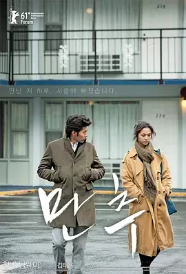 晚秋2010[电影解说]海报