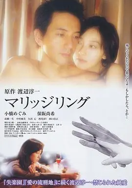 婚戒海报