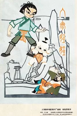 人参娃娃[电影解说]海报