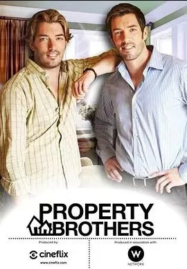 房产兄弟第一季海报