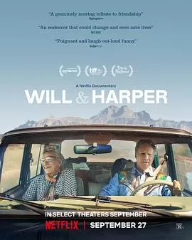 威尔与哈珀:老友公路游海报