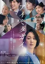 同路相扶海报