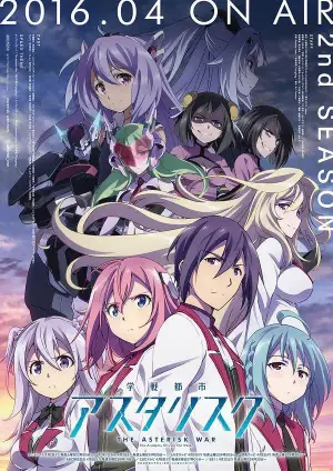 学战都市Asterisk第二季海报