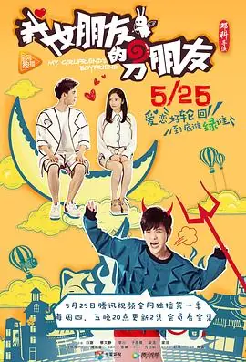 一个朋友的妈妈海报