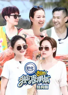 我们是真正的朋友(特约版)海报