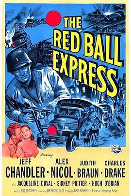 红球速递计划海报