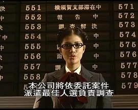 侦探事务所:诈欺猎人海报