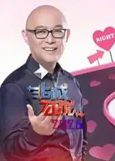 非诚勿扰2026海报