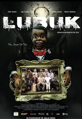 Lubuk海报
