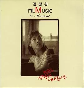 幸福不是顺从海报