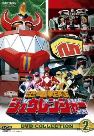 恐龙战队兽连者海报