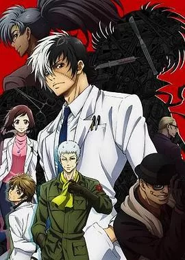 青年黑杰克(日语)海报