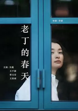 前妻海报