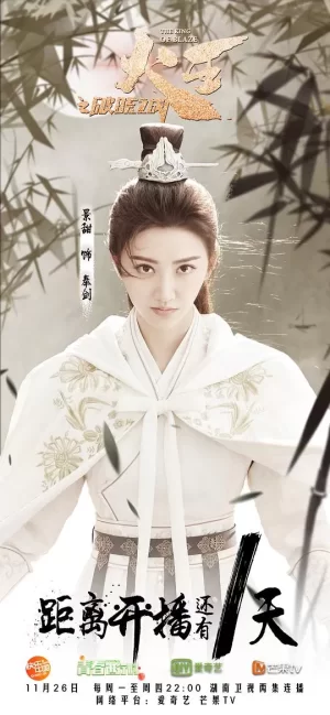 火王之破晓之战网络版海报