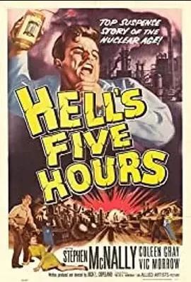 地狱五小时海报